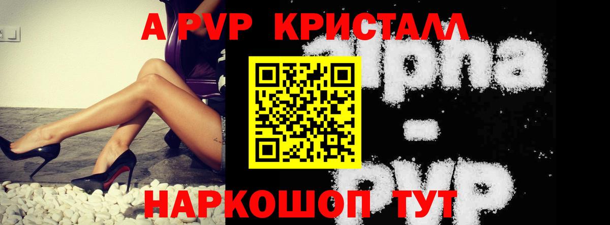 APVP мука  Вход с VPN  Alpha PVP СК  A PVP СК  Алапаевск 