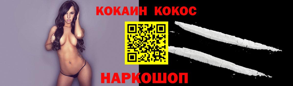 Кокаин FishScale Алапаевск