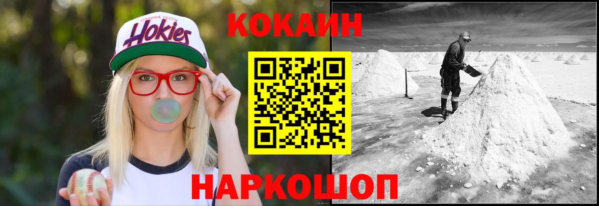 COCAIN Columbia  Кокаин 97%  Алапаевск  Вход с VPN 