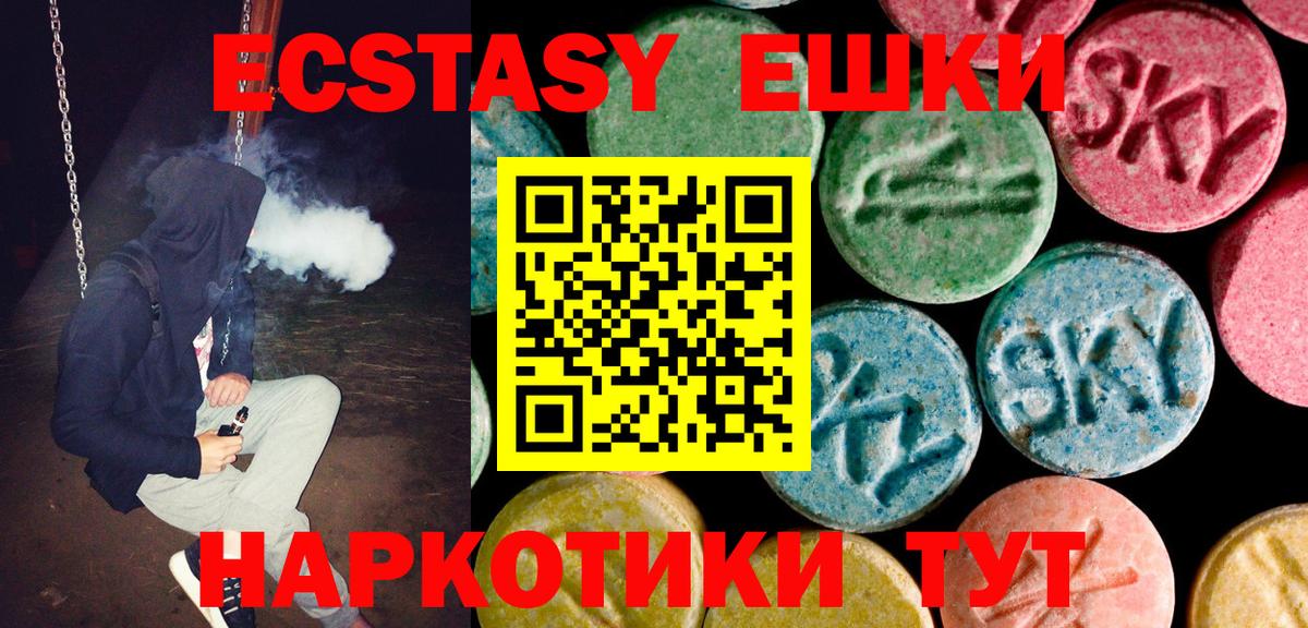 нарко площадка формула  где купить наркоту  Алапаевск  ЭКСТАЗИ  ЭКСТАЗИ 99%  ссылка на мегу ссылка  Вход с VPN  Экстази 300 mg 