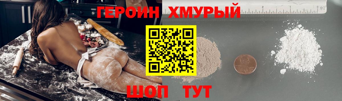 ГЕРОИН VHQ  Вход с VPN  Алапаевск 
