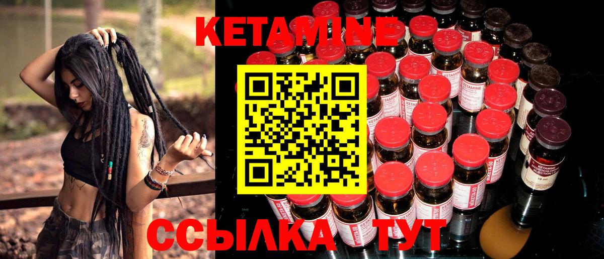 Алапаевск  КЕТАМИН VHQ  Вход с VPN  Кетамин ketamine 