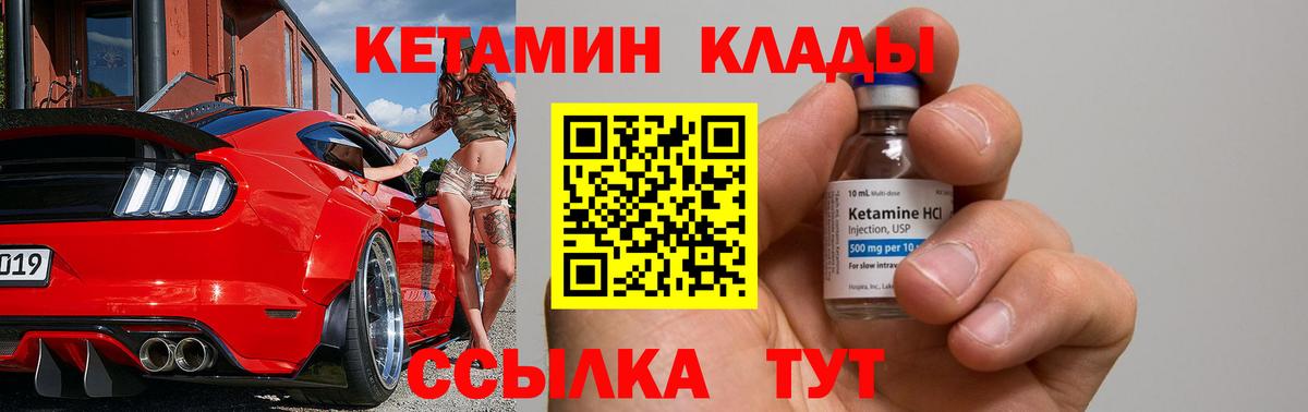 КЕТАМИН ketamine Алапаевск