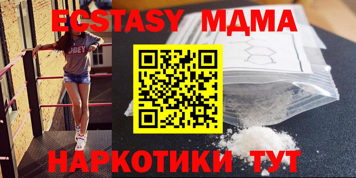 МДМА  MDMA Molly  Вход с VPN  МДМА crystal  Алапаевск 