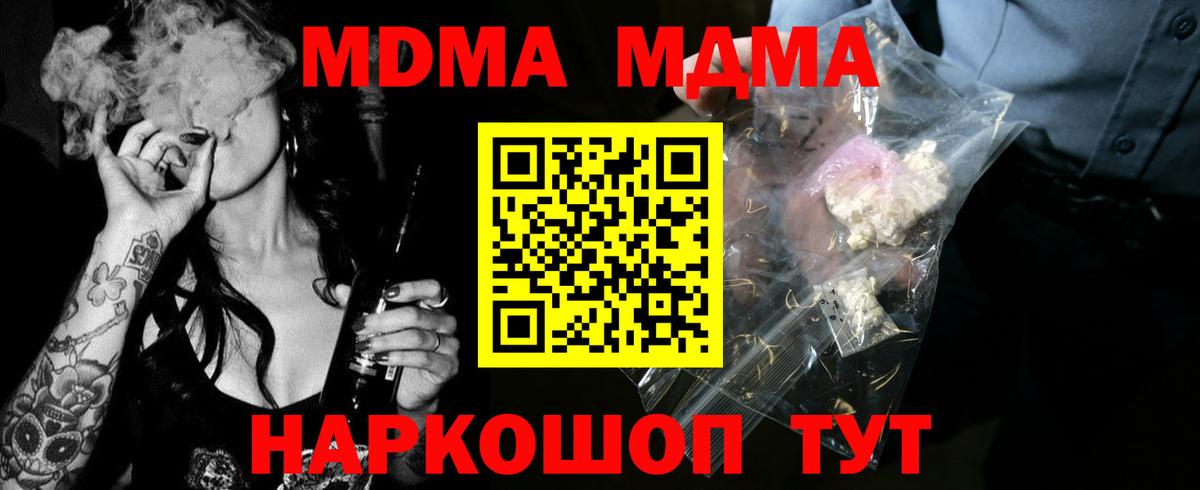 МДМА VHQ Алапаевск
