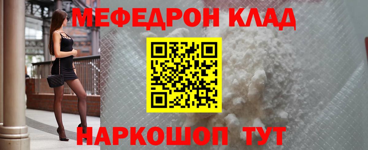 Мефедрон  МЕФ кристаллы  Мефедрон  Алапаевск  гидра рабочий сайт  МЕФ мяу мяу  Вход с VPN 