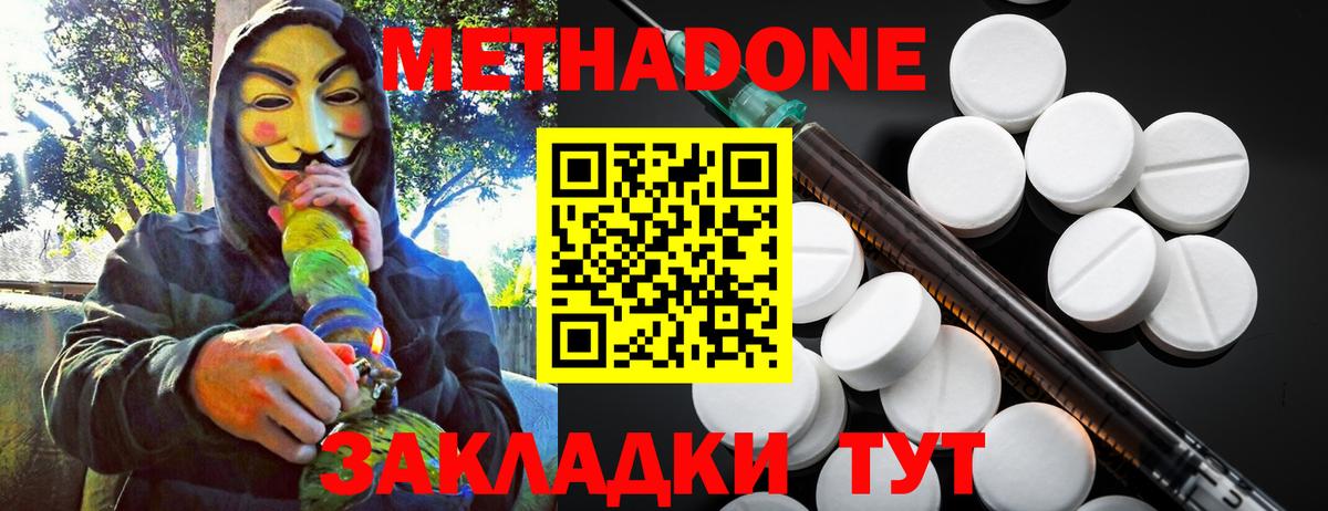Метадон methadone  Вход с VPN  Метадон VHQ  Алапаевск 