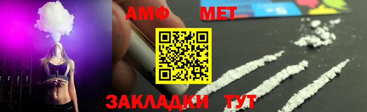 МЕТАМФЕТАМИН Декстрометамфетамин 99.9%  МЕТАМФЕТАМИН Декстрометамфетамин 99.9%  Вход с VPN  Метамфетамин  Алапаевск 