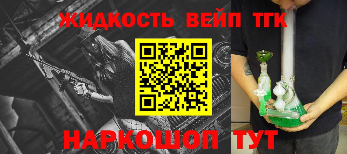 Дистиллят ТГК концентрат  OMG вход  Алапаевск  Вход с VPN 