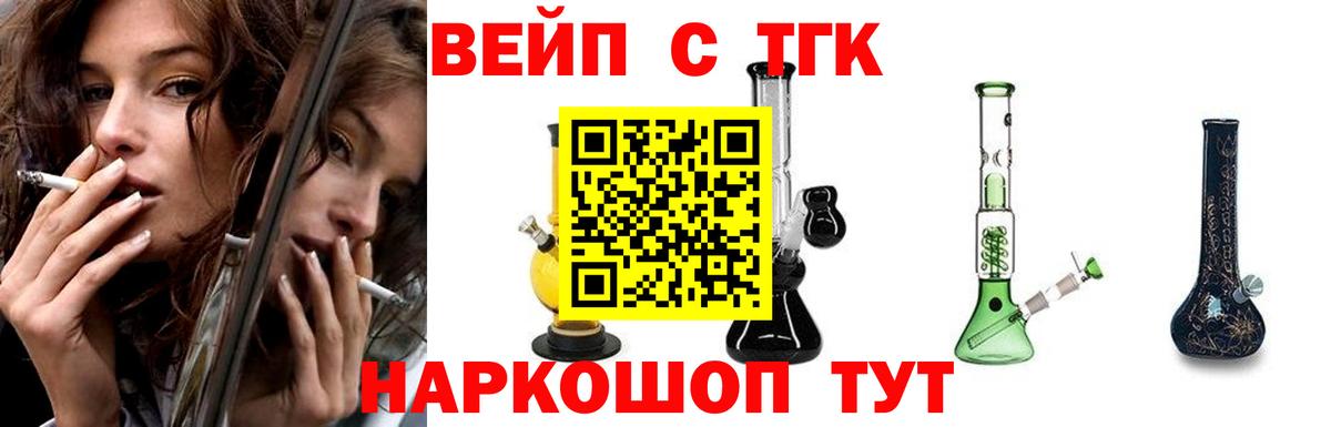 Дистиллят ТГК вейп с тгк Алапаевск